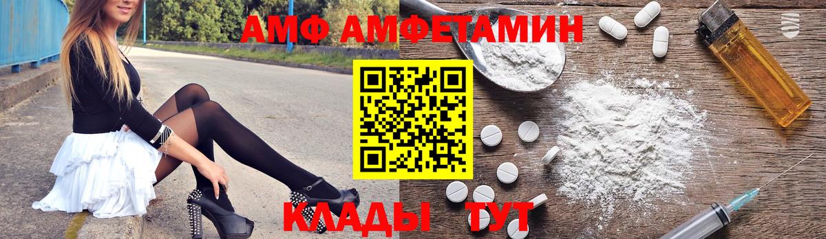 Amphetamine Premium  АМФЕТАМИН  Стрежевой  Вход с VPN  Amphetamine 