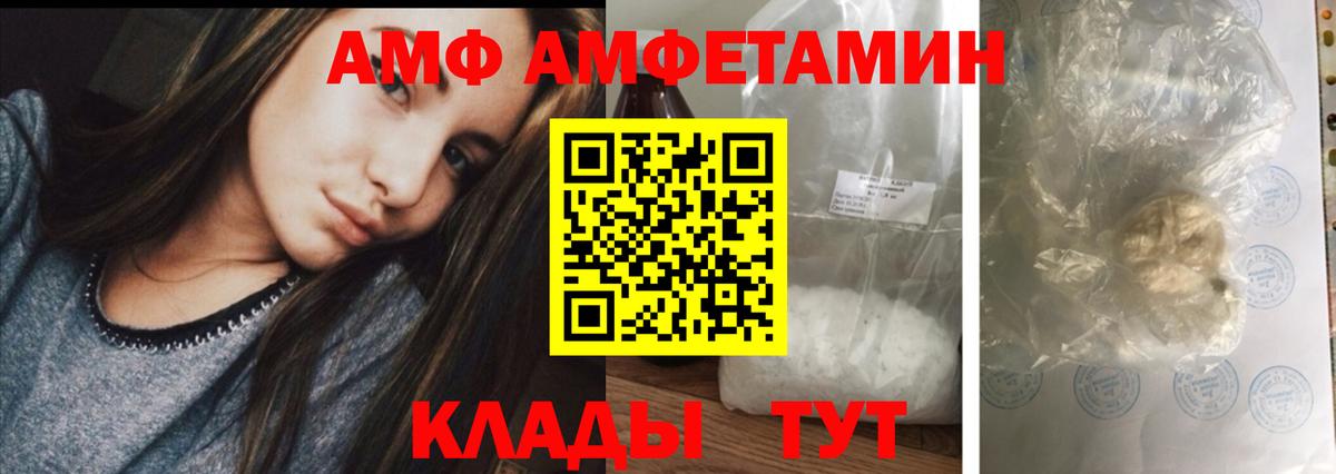 Амфетамин 97% Стрежевой