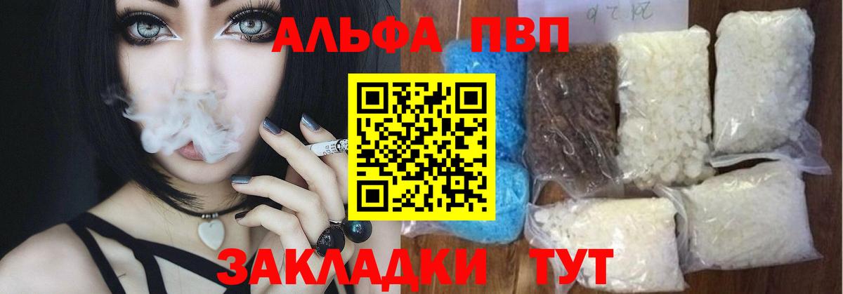 Alpha PVP Соль Стрежевой