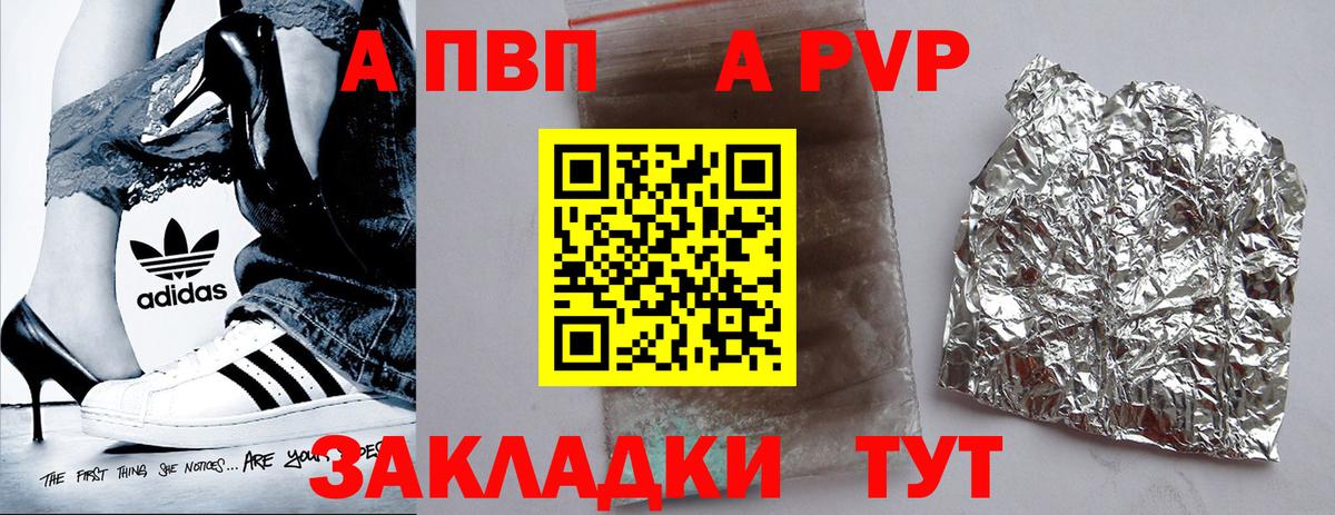 Alfa_PVP Соль  Alpha PVP кристаллы  A PVP кристаллы  Вход с VPN  Стрежевой 