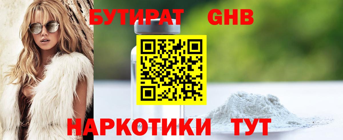 Стрежевой  Бутират Butirat  Бутират  Вход с VPN 