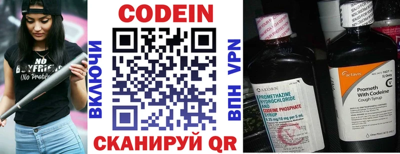 дарк нет телеграм  Стрежевой  Кодеиновый сироп Lean Purple Drank 