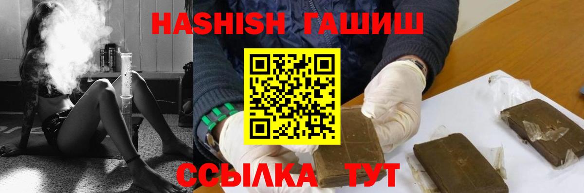 Гашиш гашик Стрежевой