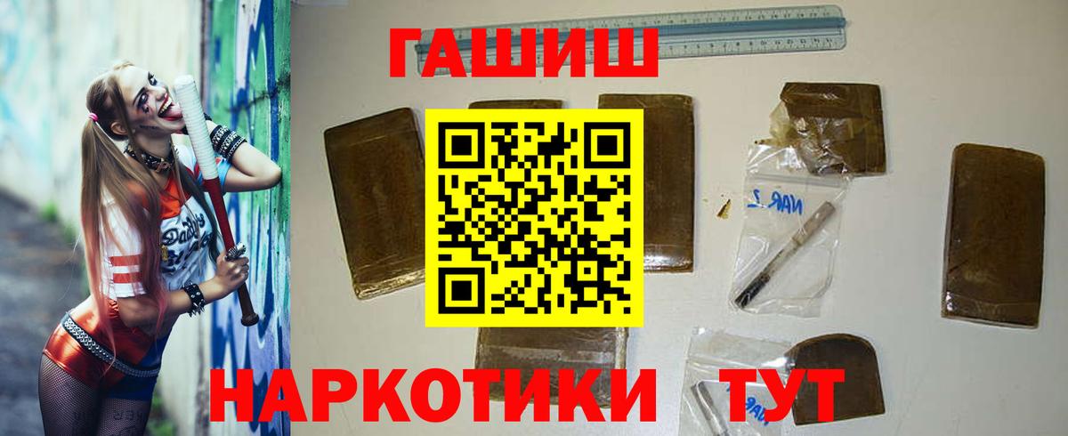 Гашиш ice o lator  Вход с VPN  ГАШ Premium  Стрежевой 