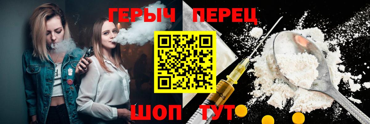 Героин Heroin Стрежевой
