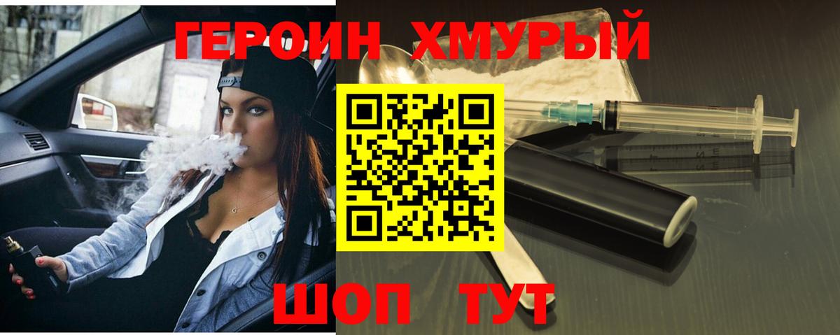 Стрежевой  Героин  Вход с VPN  ГЕРОИН гречка 