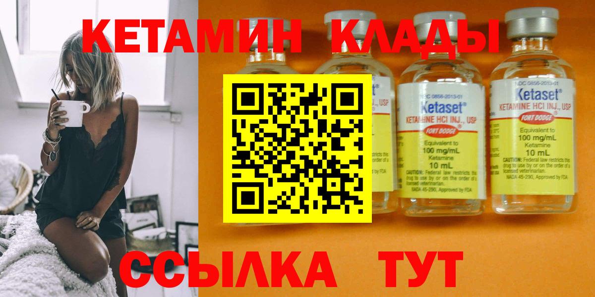 КЕТАМИН VHQ Стрежевой