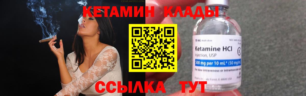 КЕТАМИН ketamine  дарк нет какой сайт  Вход с VPN  Стрежевой  Кетамин ketamine 