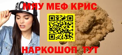 крисы Пыть-Ях