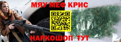 крисы Пыть-Ях