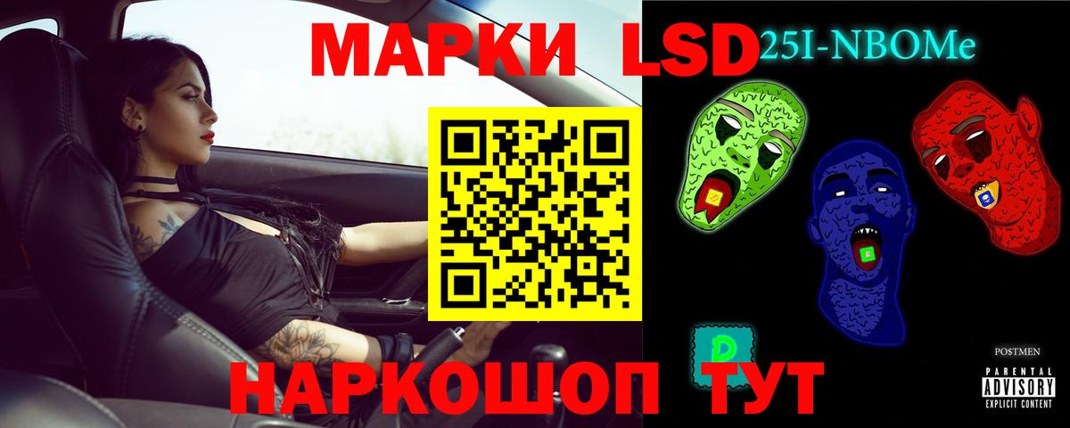 Лсд 25 экстази кислота  ЛСД экстази кислота  Лсд 25 экстази  Стрежевой  Вход с VPN 