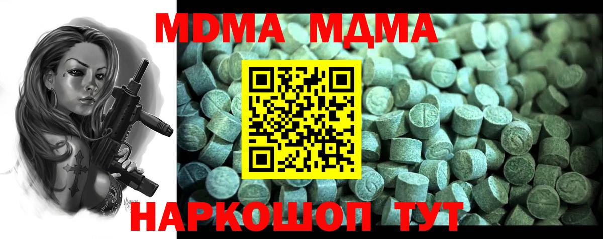 MDMA VHQ  Вход с VPN  МДМА  Стрежевой  МДМА молли 