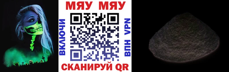 Мефедрон 4 MMC  Стрежевой 