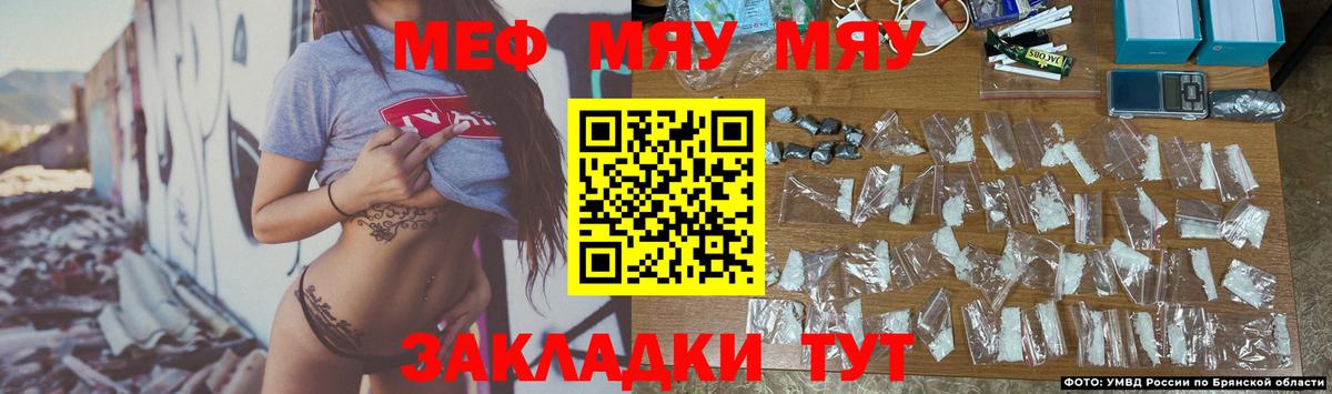 Меф  МЯУ-МЯУ 4 MMC  Вход с VPN  МЯУ-МЯУ  Стрежевой  Меф VHQ 