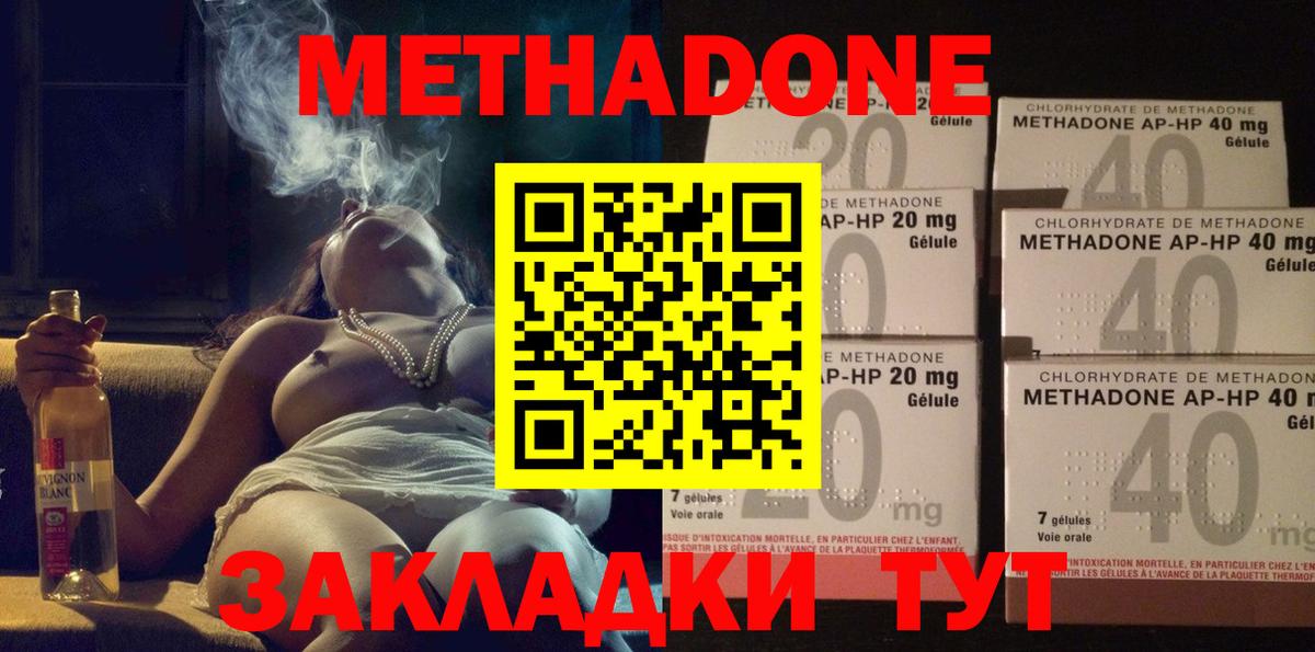Стрежевой  МЕТАДОН VHQ  МЕТАДОН VHQ  Вход с VPN 