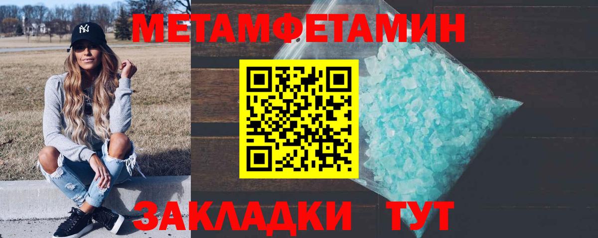 МЕТАМФЕТАМИН кристалл Стрежевой