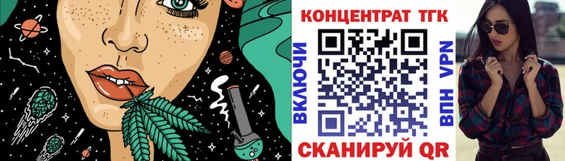 ТГК гашишное масло  Стрежевой 