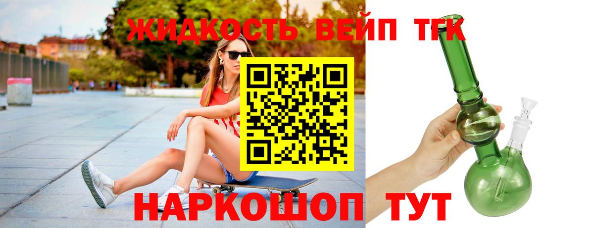 продажа наркотиков  Дистиллят ТГК концентрат  Вход с VPN  Стрежевой 