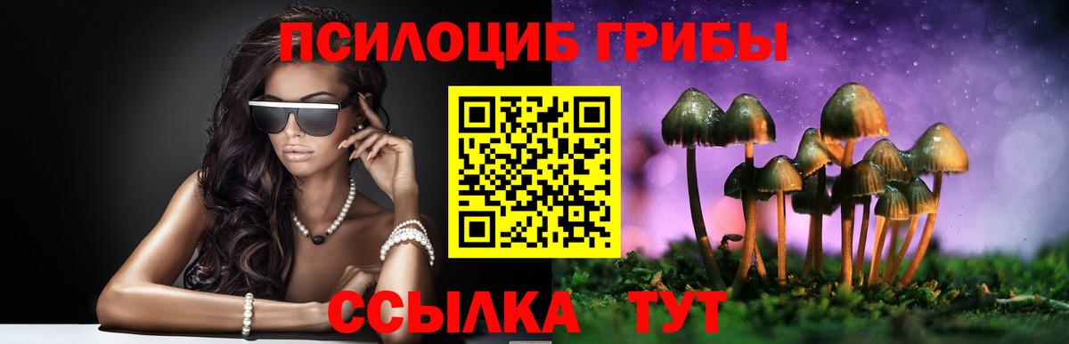 Галлюциногенные грибы мухоморы Стрежевой